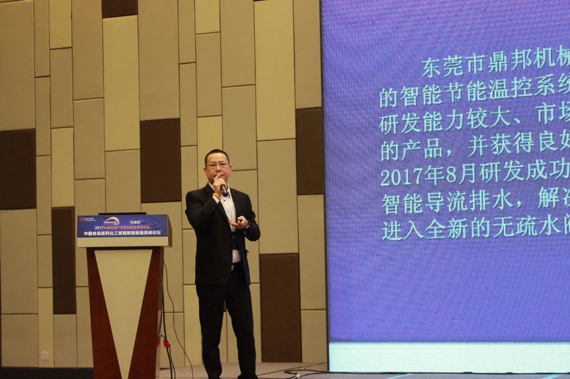鼎邦机械